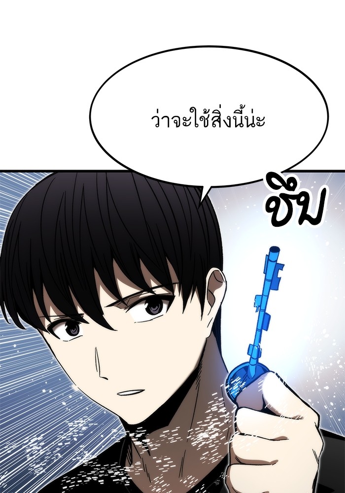 Ultra Alter ตอนที่ 89 26