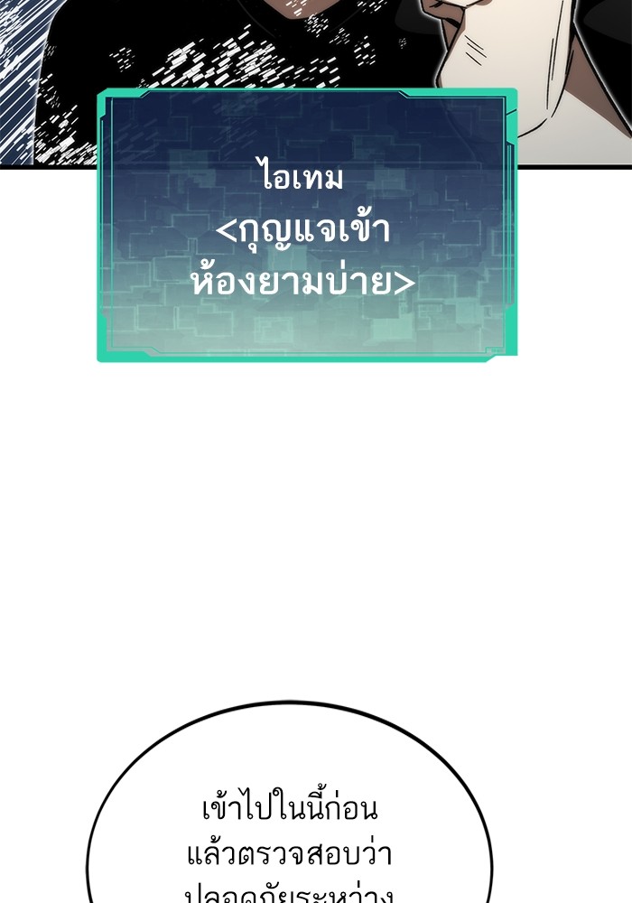 Ultra Alter ตอนที่ 89 27