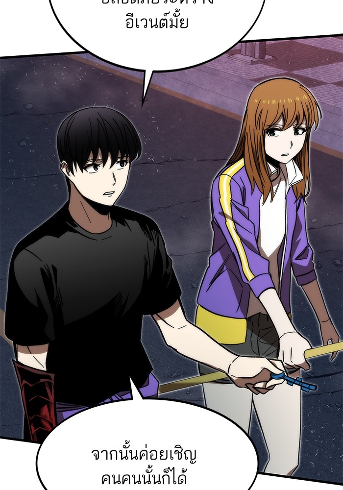 Ultra Alter ตอนที่ 89 28