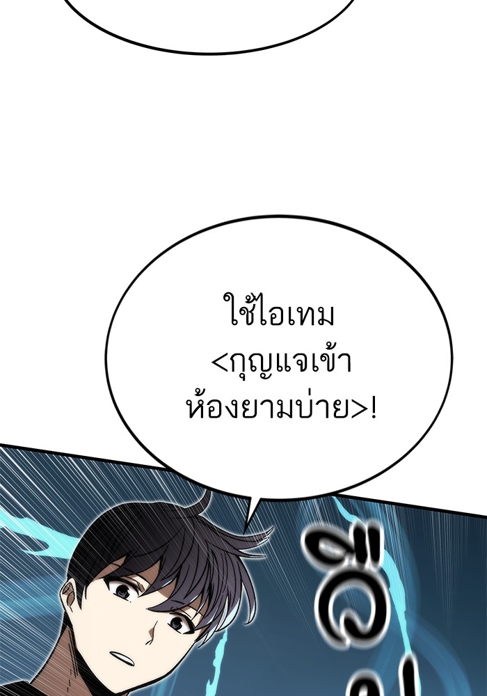 Ultra Alter ตอนที่ 89 29