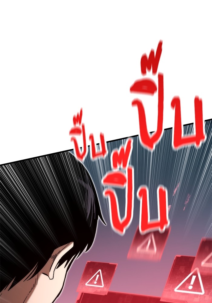 Ultra Alter ตอนที่ 89 31