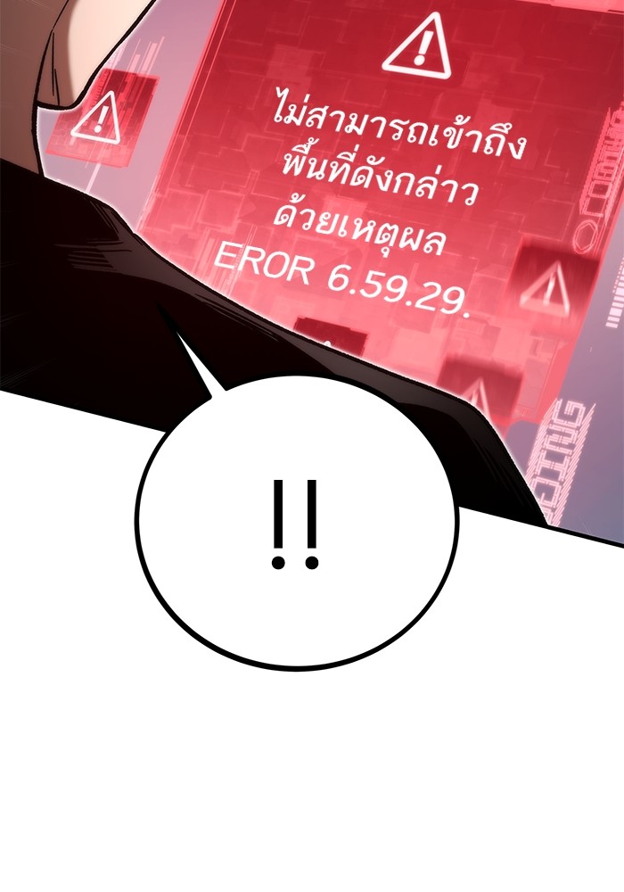 Ultra Alter ตอนที่ 89 32