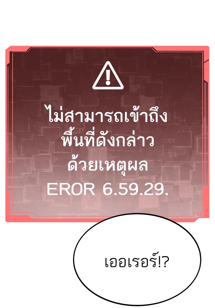 Ultra Alter ตอนที่ 89 33