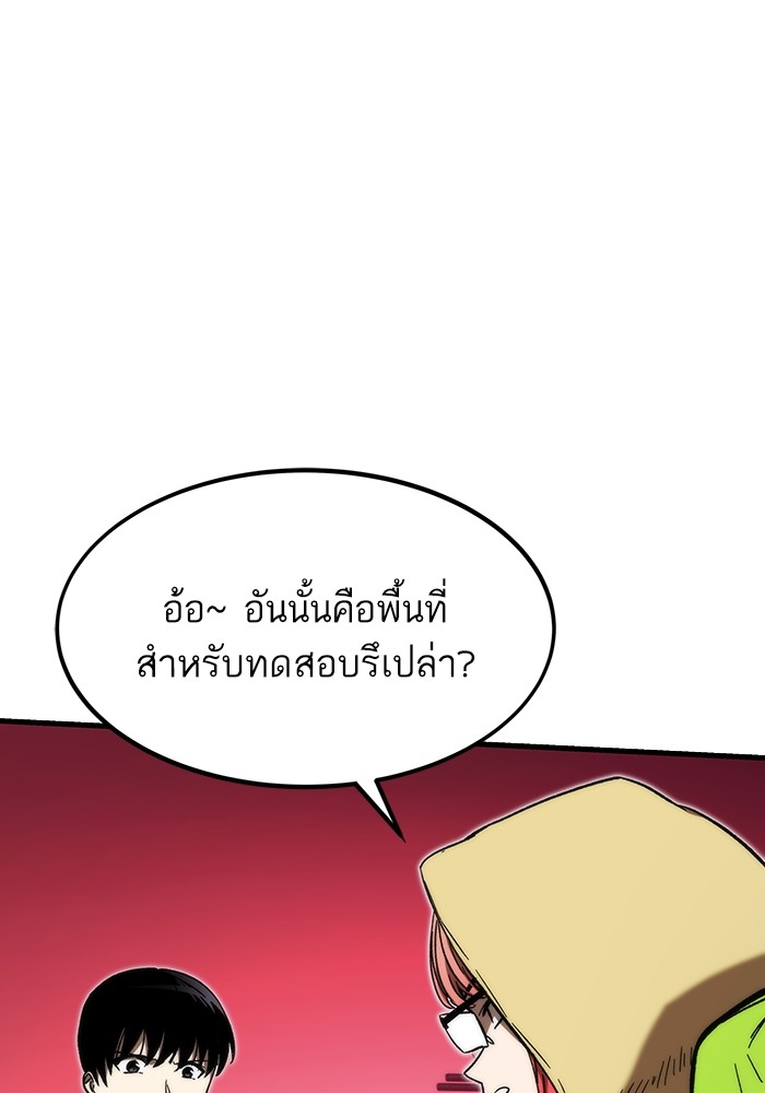 Ultra Alter ตอนที่ 89 34
