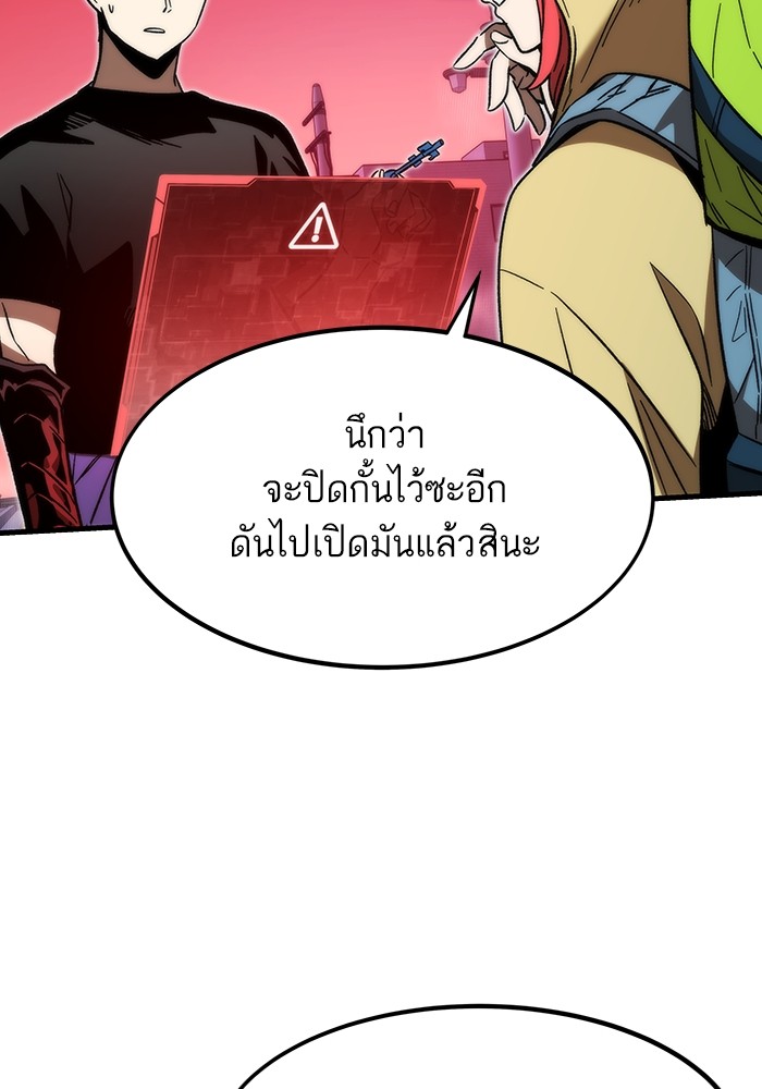Ultra Alter ตอนที่ 89 35