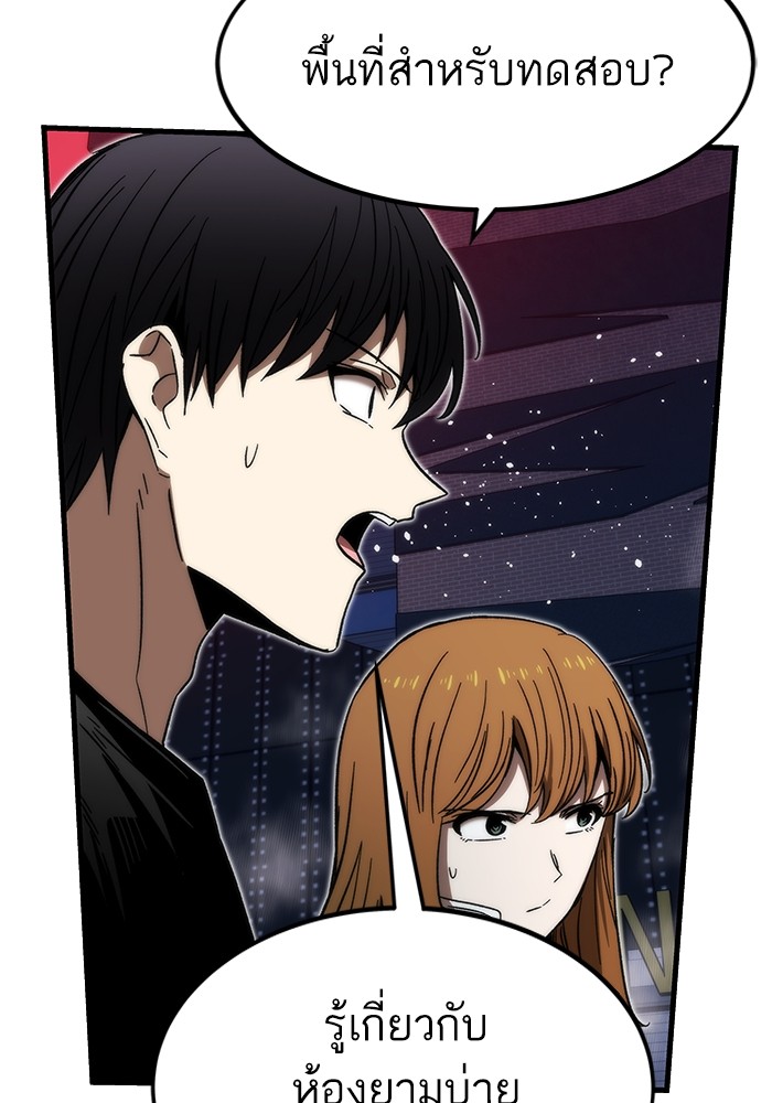 Ultra Alter ตอนที่ 89 36