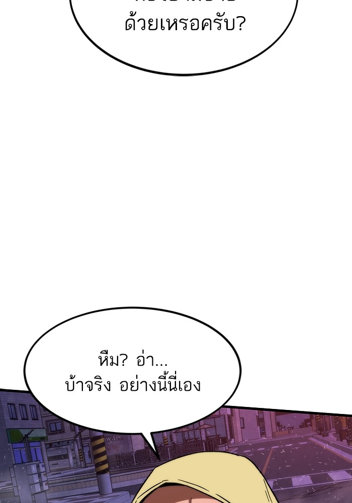 Ultra Alter ตอนที่ 89 37