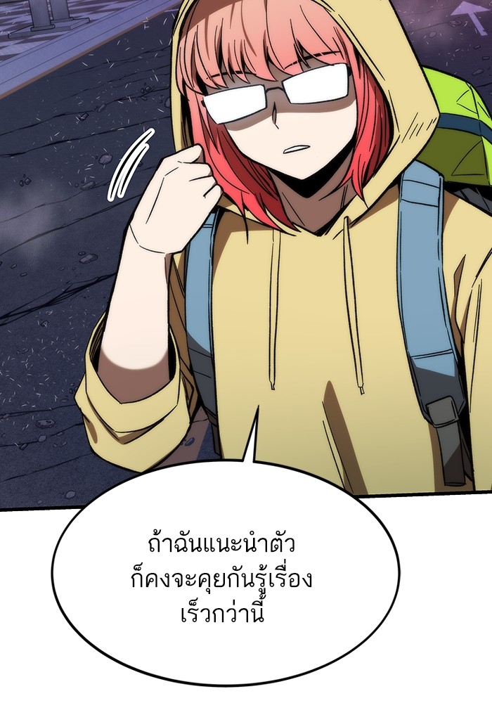 Ultra Alter ตอนที่ 89 38