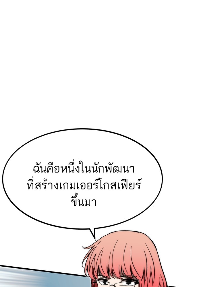 Ultra Alter ตอนที่ 89 39