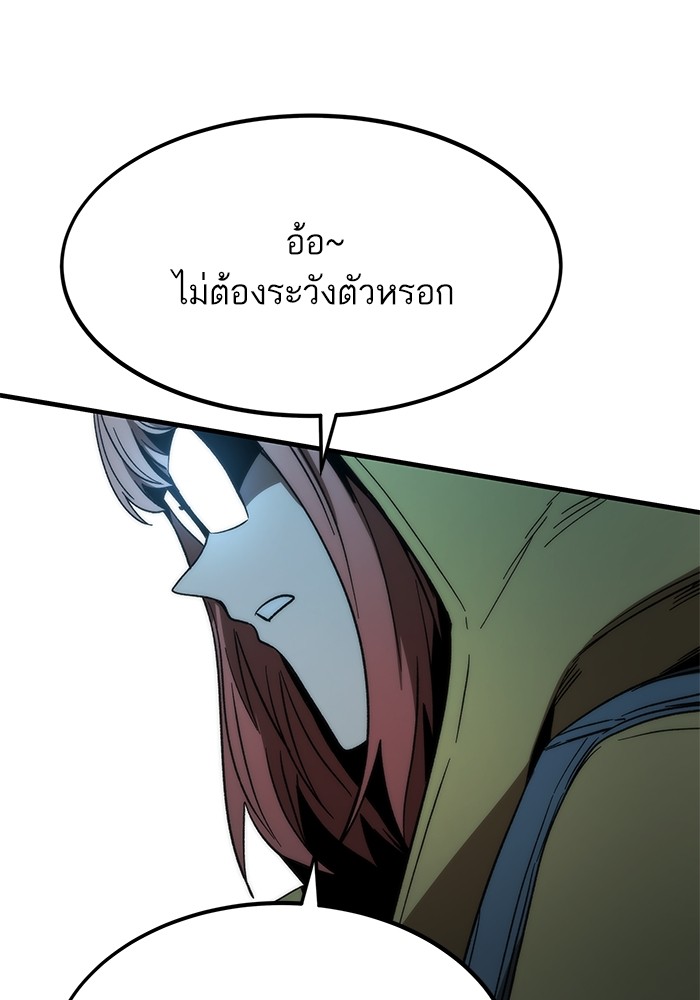 Ultra Alter ตอนที่ 89 4