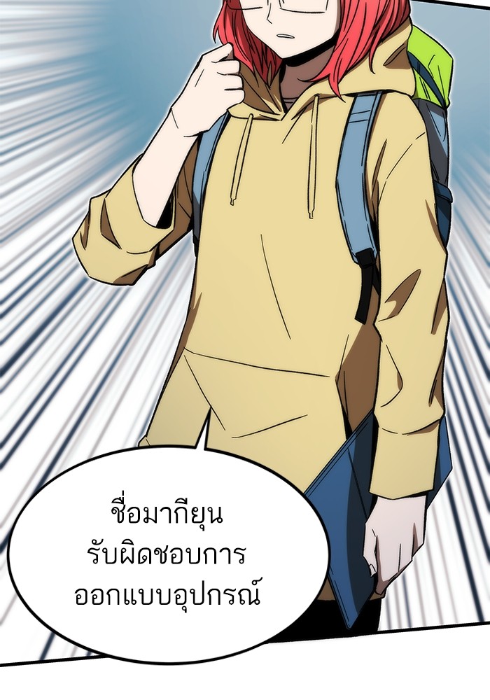 Ultra Alter ตอนที่ 89 40