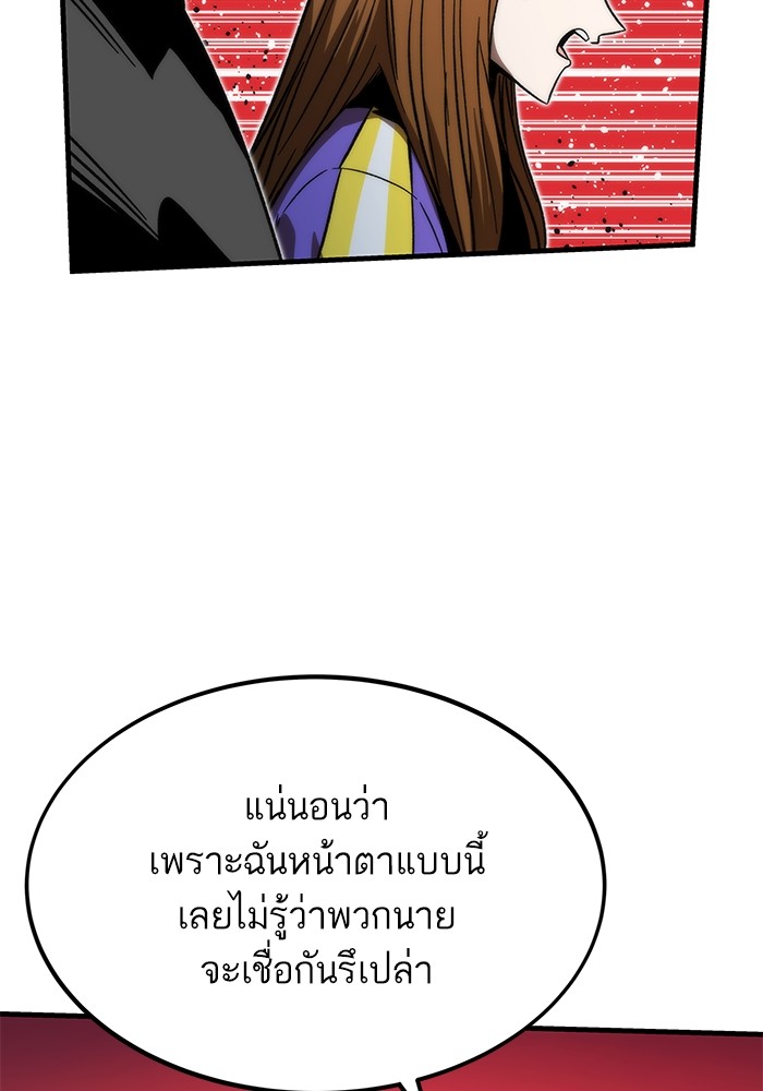 Ultra Alter ตอนที่ 89 42