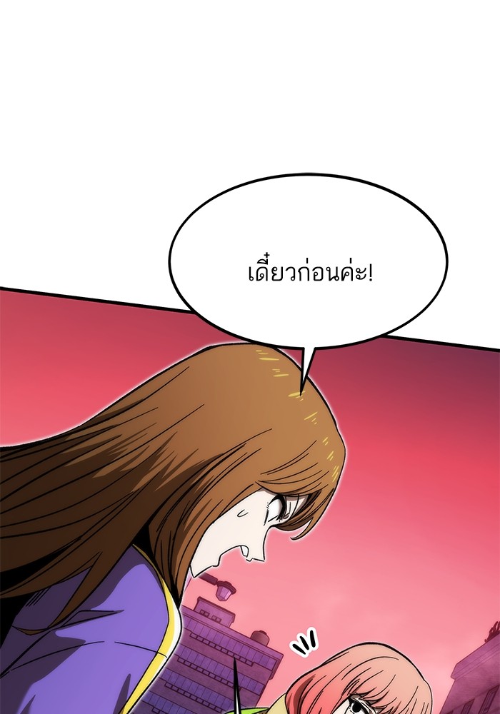 Ultra Alter ตอนที่ 89 44