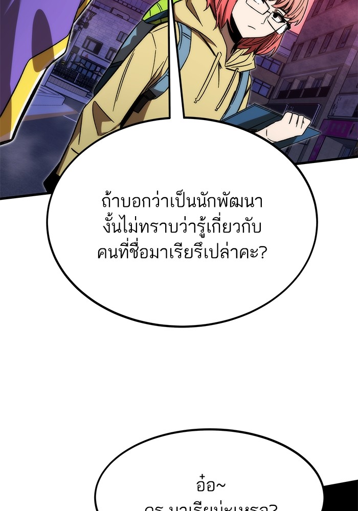 Ultra Alter ตอนที่ 89 45