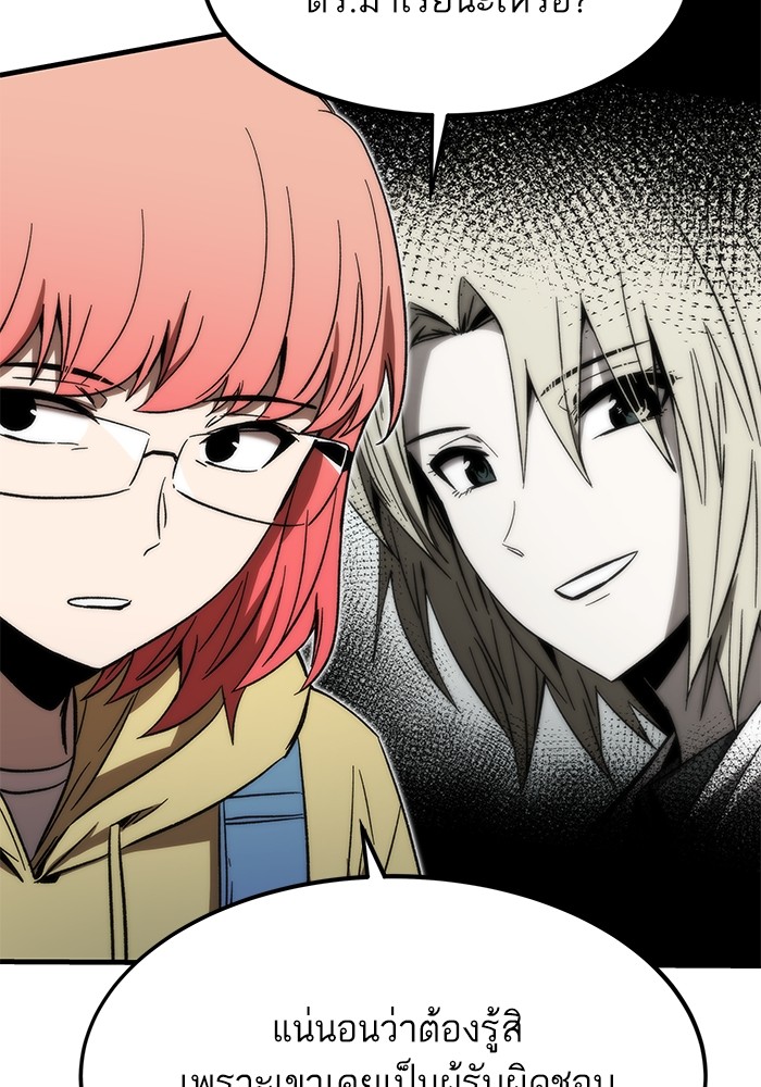 Ultra Alter ตอนที่ 89 46