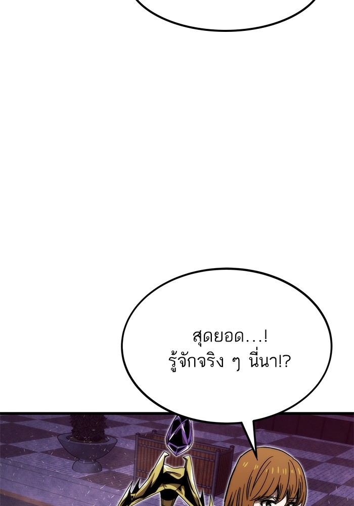Ultra Alter ตอนที่ 89 49