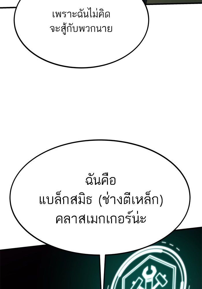 Ultra Alter ตอนที่ 89 5