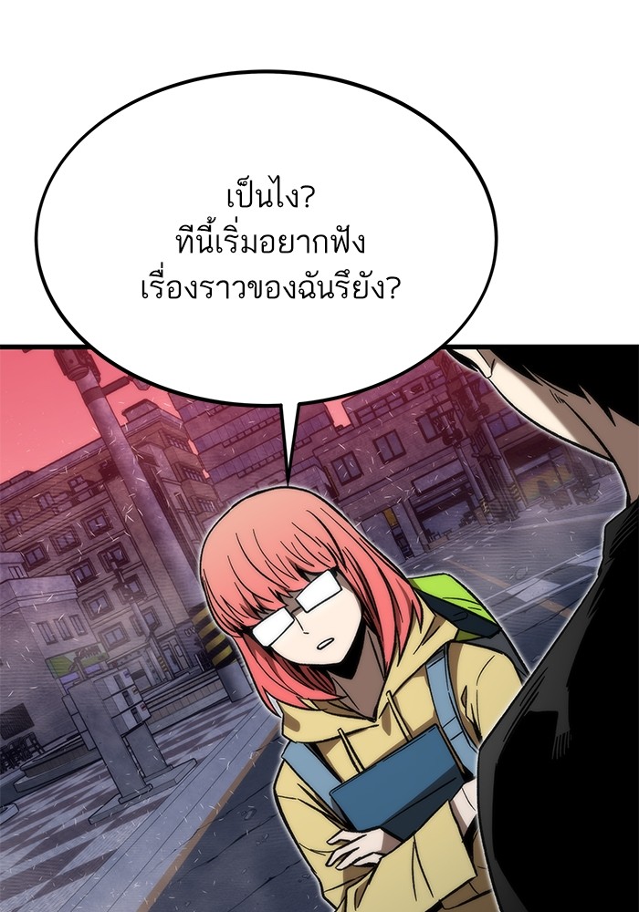 Ultra Alter ตอนที่ 89 51