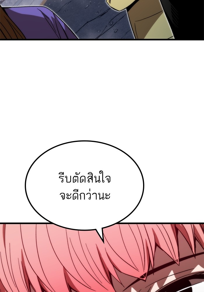 Ultra Alter ตอนที่ 89 52