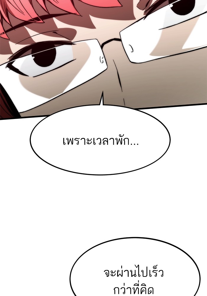 Ultra Alter ตอนที่ 89 53