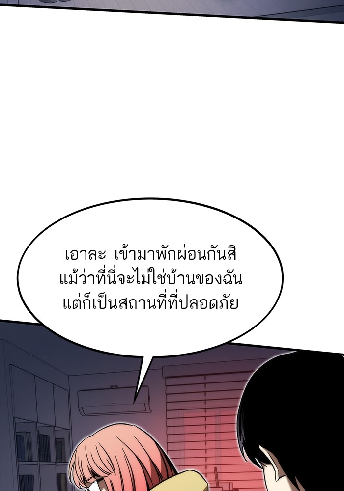 Ultra Alter ตอนที่ 89 59