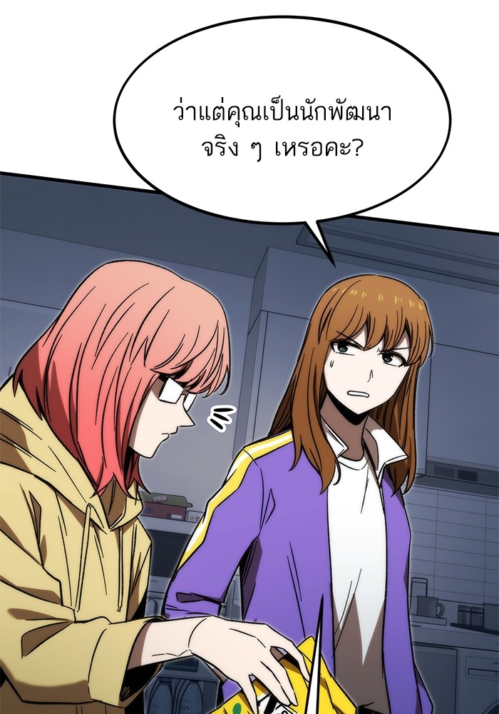 Ultra Alter ตอนที่ 89 61
