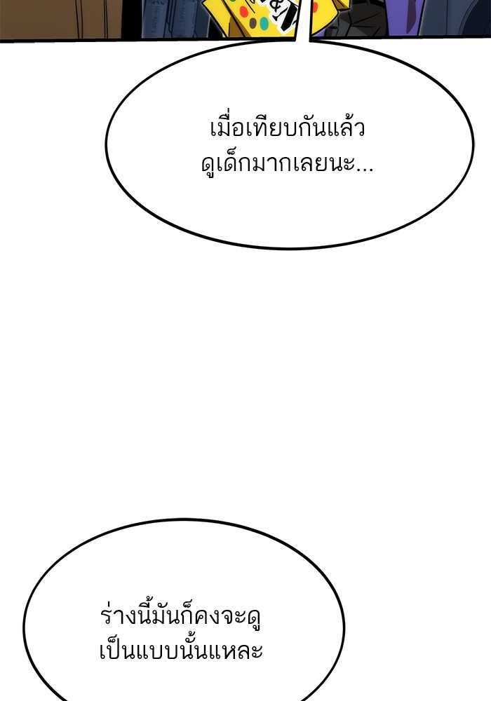 Ultra Alter ตอนที่ 89 62