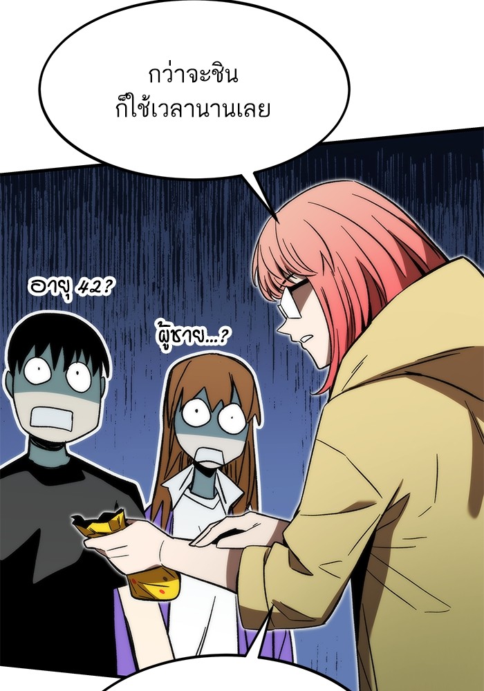 Ultra Alter ตอนที่ 89 66