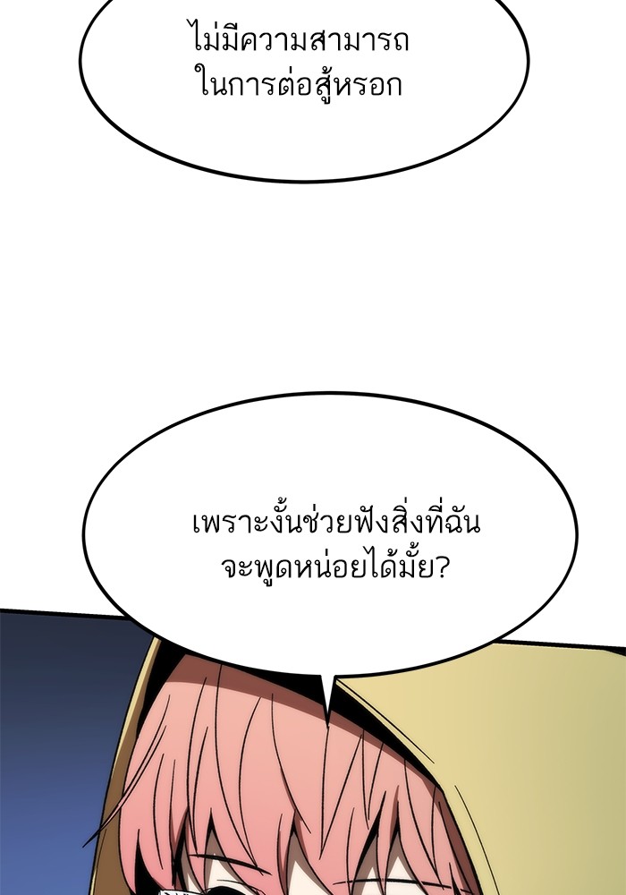 Ultra Alter ตอนที่ 89 7