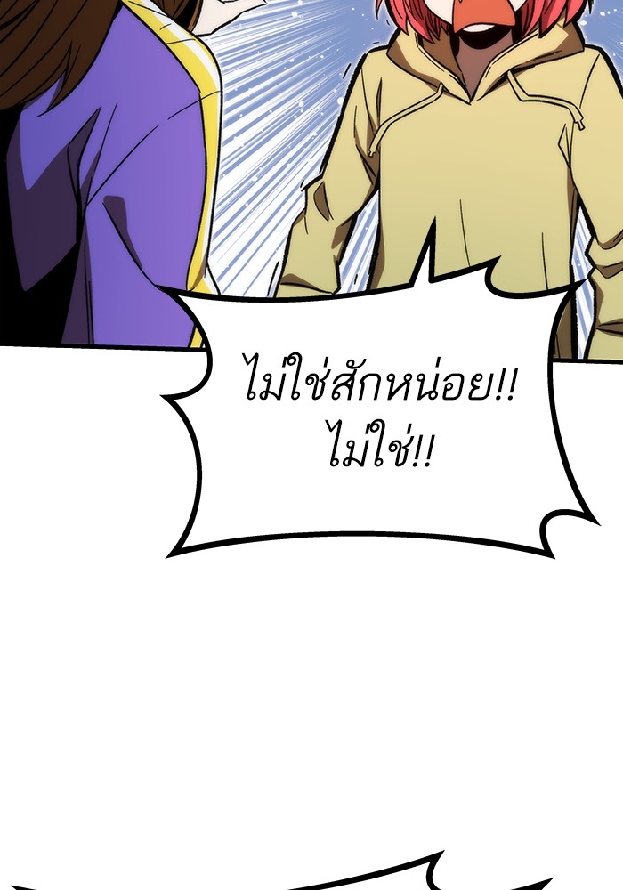 Ultra Alter ตอนที่ 89 70