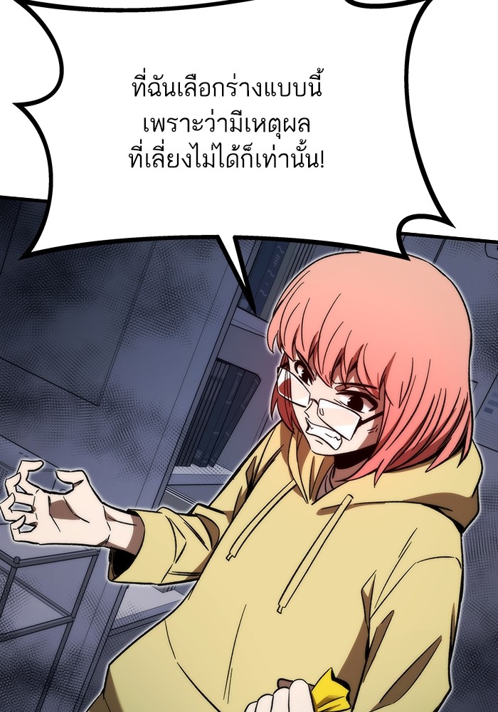 Ultra Alter ตอนที่ 89 71
