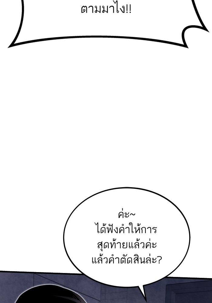 Ultra Alter ตอนที่ 89 74