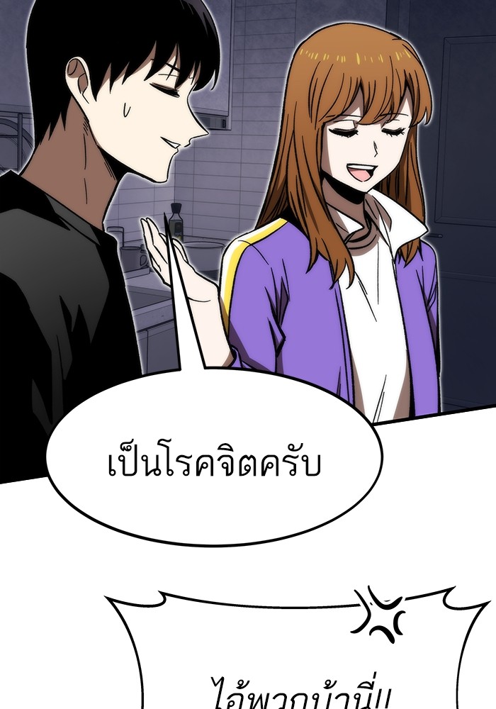 Ultra Alter ตอนที่ 89 75