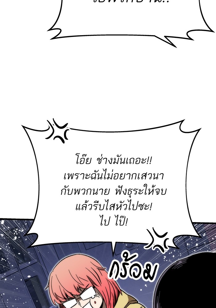 Ultra Alter ตอนที่ 89 76