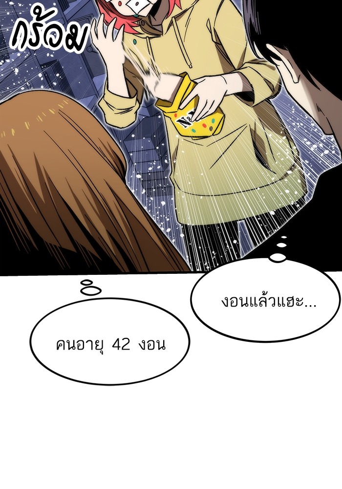 Ultra Alter ตอนที่ 89 77