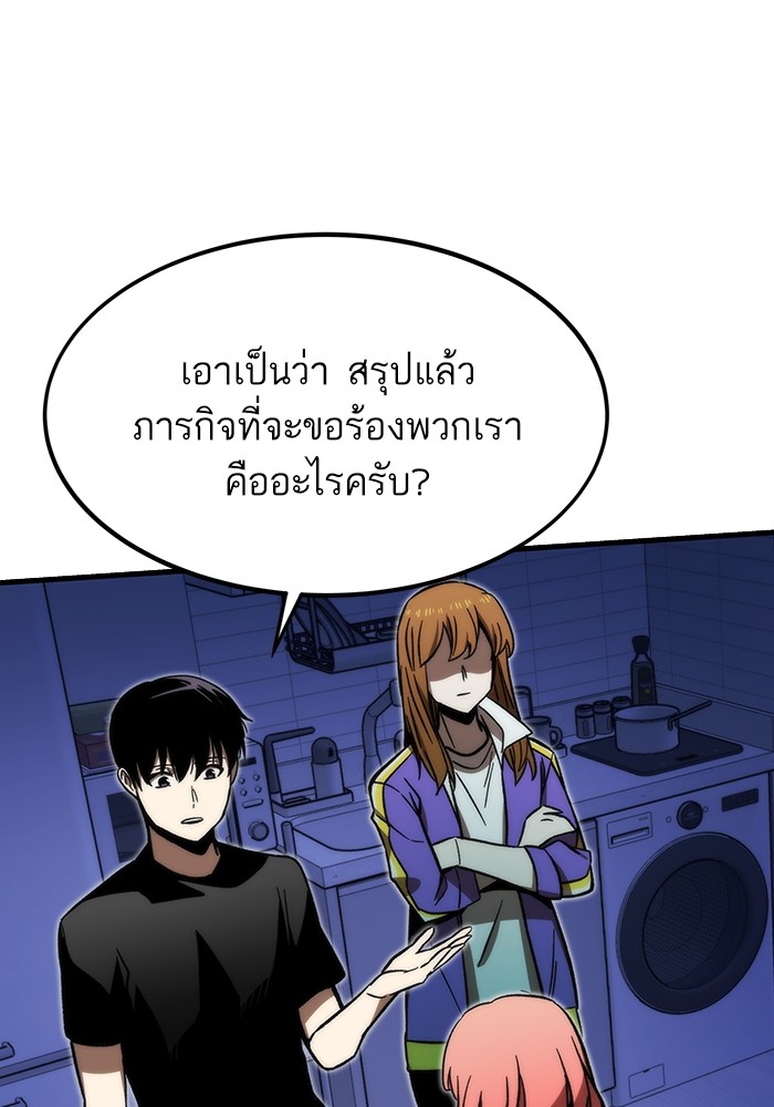 Ultra Alter ตอนที่ 89 78