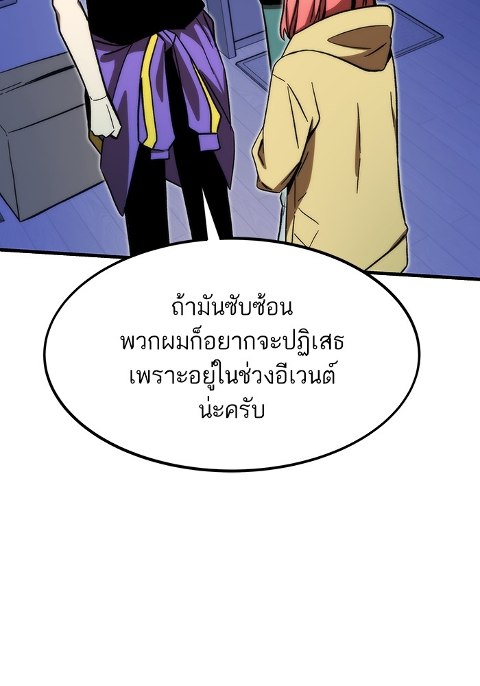 Ultra Alter ตอนที่ 89 79