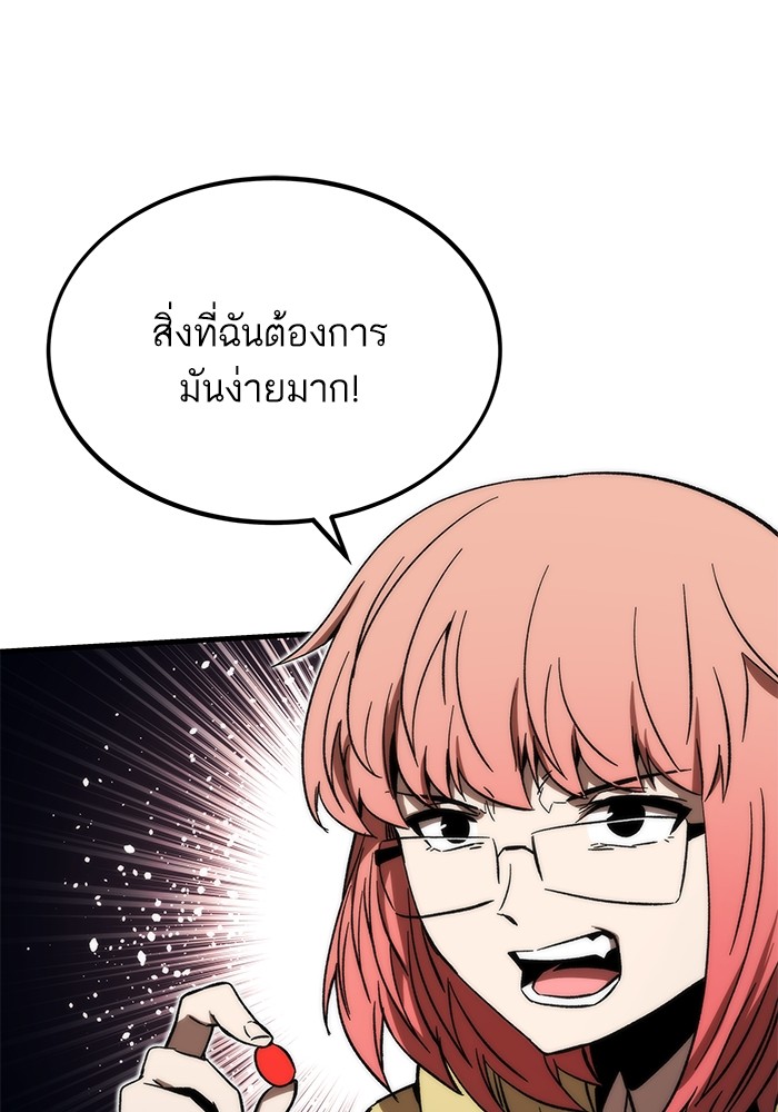 Ultra Alter ตอนที่ 89 80