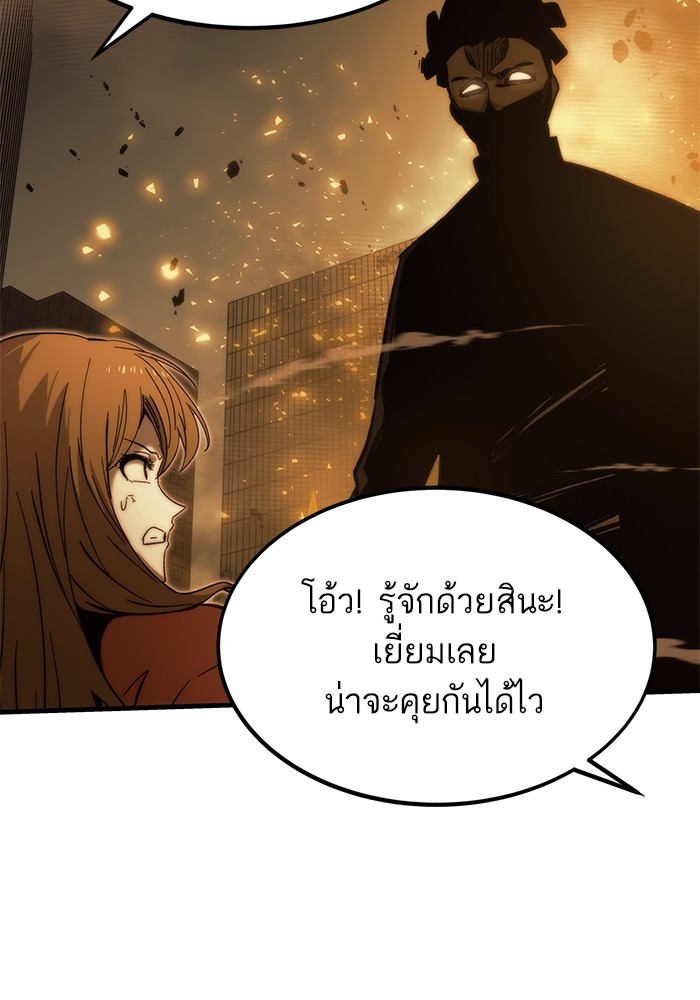 Ultra Alter ตอนที่ 89 82
