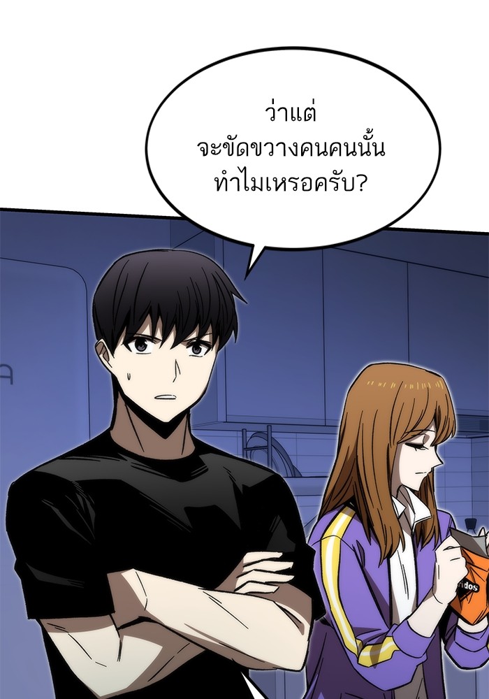 Ultra Alter ตอนที่ 89 83