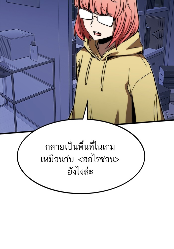 Ultra Alter ตอนที่ 89 85