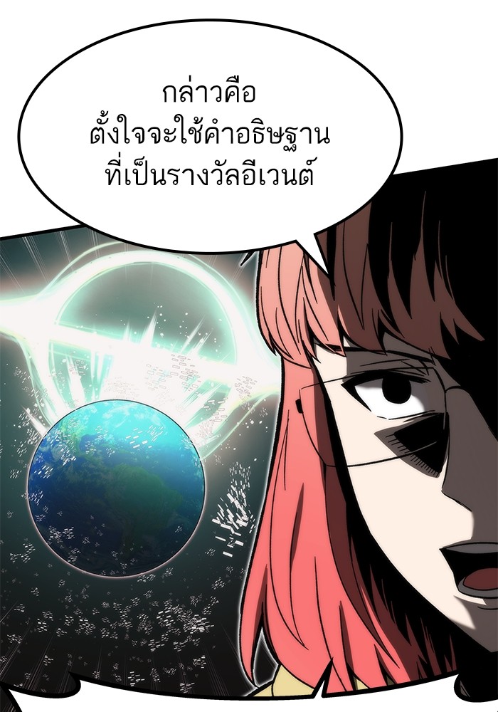 Ultra Alter ตอนที่ 89 86