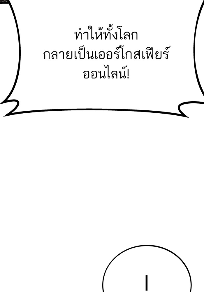 Ultra Alter ตอนที่ 89 87