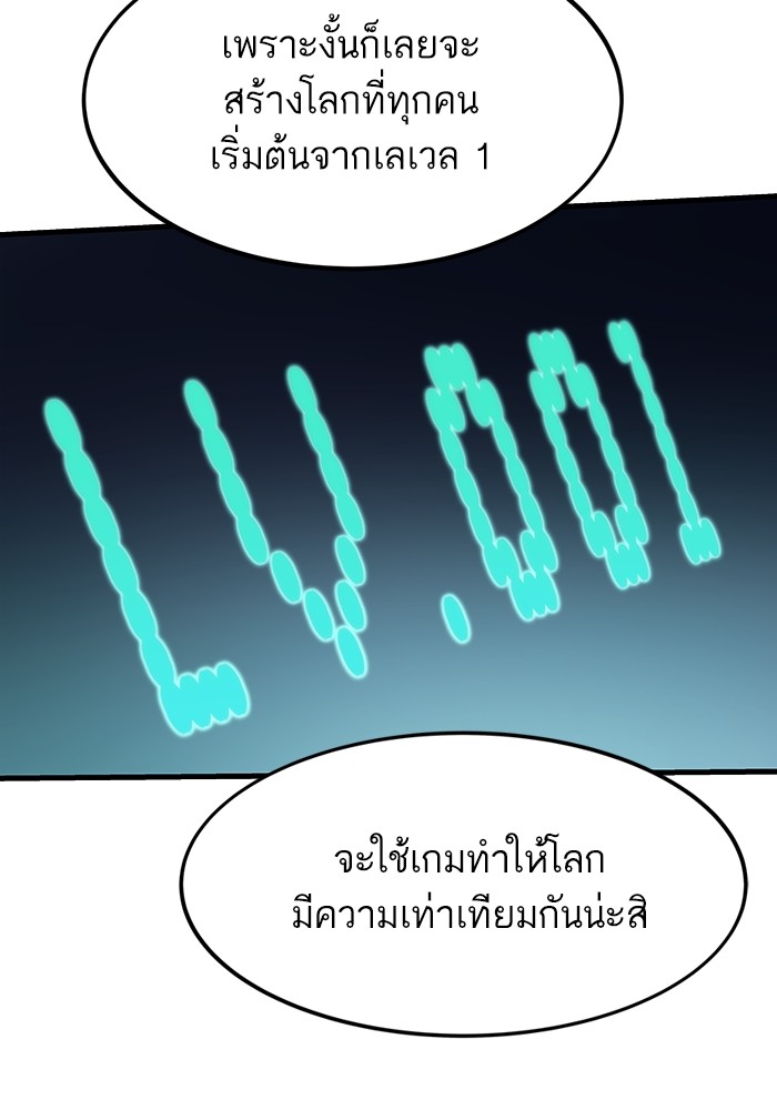 Ultra Alter ตอนที่ 89 91