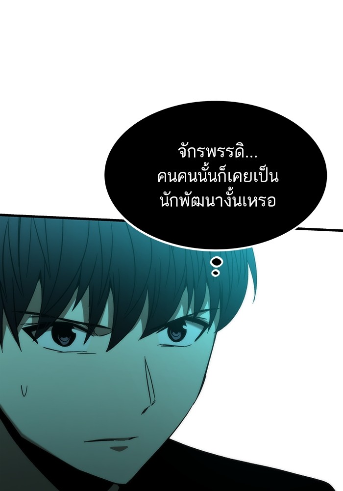 Ultra Alter ตอนที่ 89 92