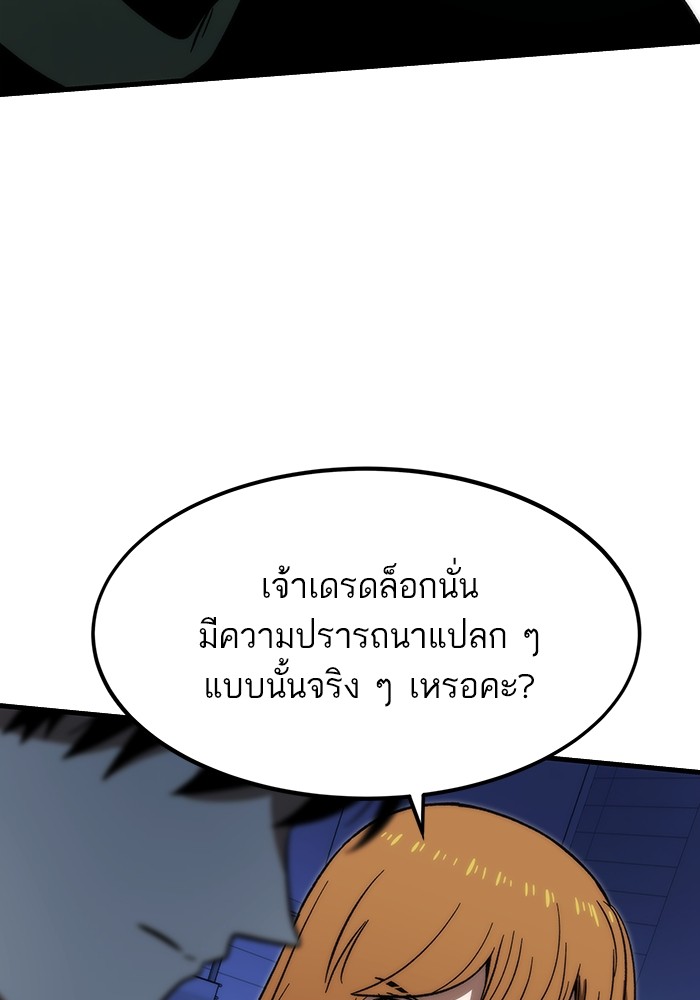 Ultra Alter ตอนที่ 89 93