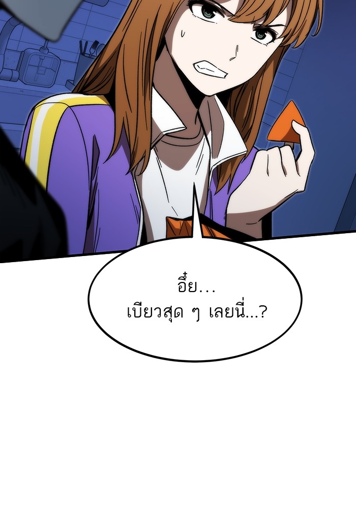Ultra Alter ตอนที่ 89 94