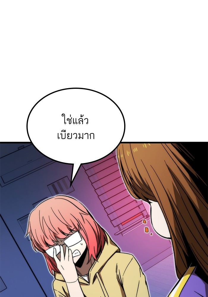 Ultra Alter ตอนที่ 89 95
