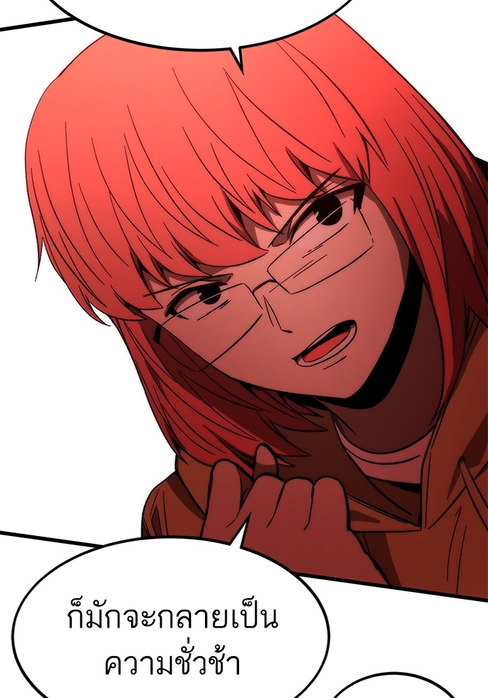 Ultra Alter ตอนที่ 89 97