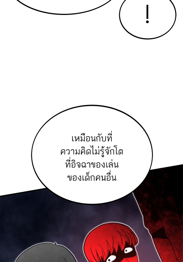 Ultra Alter ตอนที่ 89 98